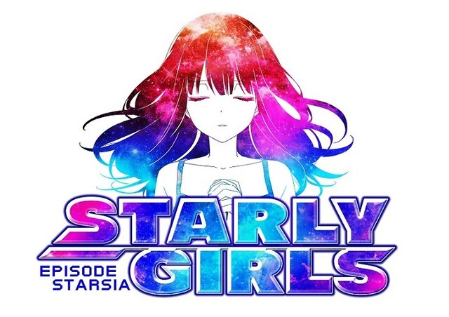 『スターリーガールズ』おっとり大彗星「百武」の情報が公開、CVは佐倉綾音