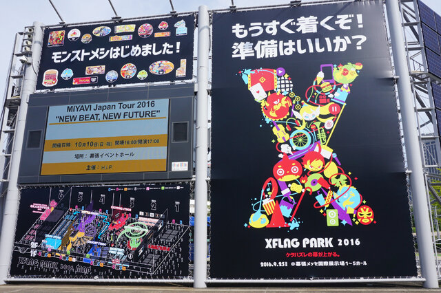 【レポート】「XFLAG PARK 2016」はゲームイベントの枠を超えた“ケタハズレ”のエンタメショーだ