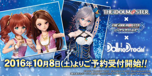 ドルフィードリーム」に『アイマス』新作ドールが登場!ラインナップは