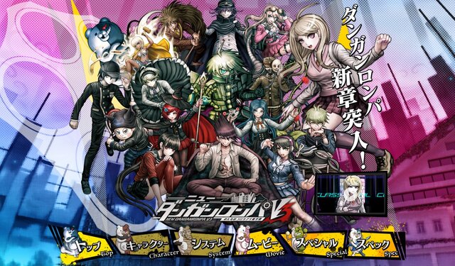 Ps4 Ps Vita ニューダンガンロンパv3 正式サイトをオープン 待望の発売日も明らかに インサイド