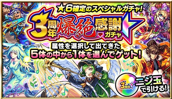 『モンスト』3周年キャンペーンに上島竜兵を起用！「モンストハッピーくじ」や熱湯風呂フォトブースなどが登場