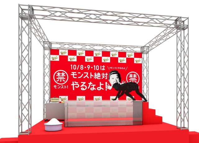 モンスト 3周年キャンペーンに上島竜兵を起用 モンストハッピーくじ や熱湯風呂フォトブースなどが登場 インサイド