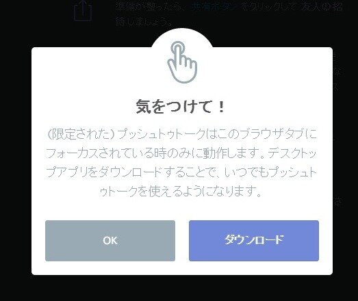 【特集】新鋭チャットツール「Discord」を紹介―“今”を満足できないゲーマー達に！