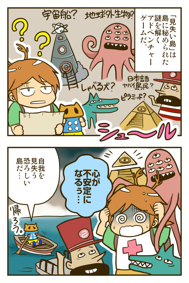 ゲームの中では傍若無人