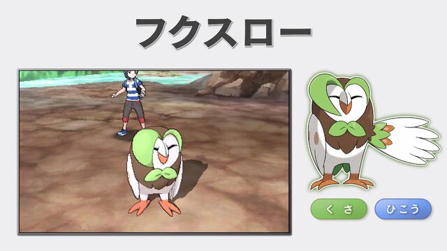 『ポケモン サン・ムーン』最初のパートナーの進化した姿や体験版情報を動画でチェック！「サトシゲッコウガ」もついに登場