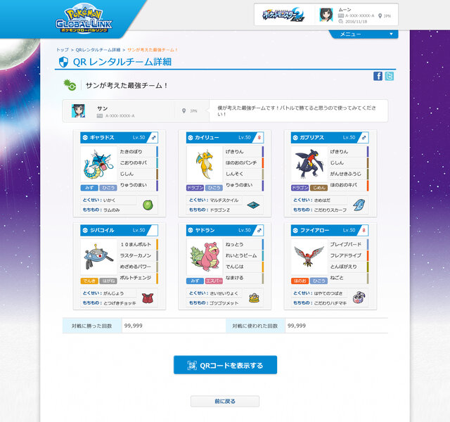 ポケモン サン ムーン の フェスサークル ポケリゾート など注目のシステム情報 2ページ目 インサイド