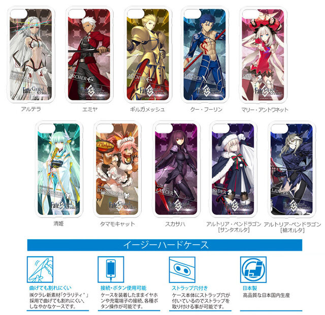 『Fate/GO』iPhone 7/Plus用スマホケースが登場、ラインナップは「アルテラ」「タマモキャット」など全10種