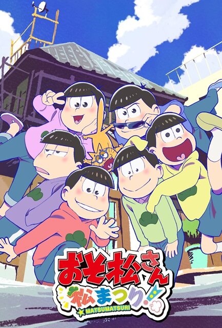 3ds おそ松さん 松まつり 発売決定 描きおろしきせかえプレート付き本体同梱版も限定発売 インサイド