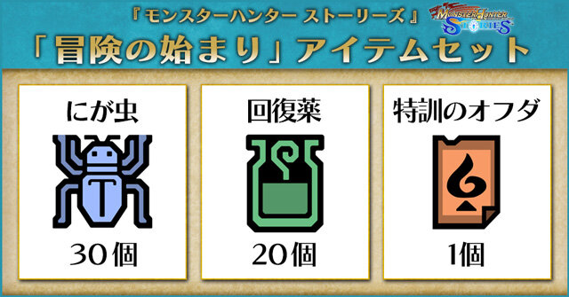 【レポート】『モンハン ストーリーズ』発売記念イベント開催…M・A・O「ナビルーに骨抜きです」