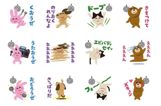 Lineスタンプ いらすとやパーティ 配信開始 かわいくもパーティーに狂う動物たちのスタンプに インサイド