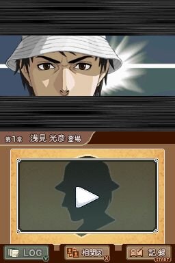 DS内田康夫ミステリー 名探偵・浅見光彦シリーズ「副都心連続殺人事件」