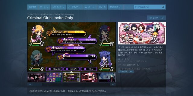 美少女おしおきrpg クリミナルガールズ Steamで来年1月に配信 Uiや吹替など日本語に対応 インサイド