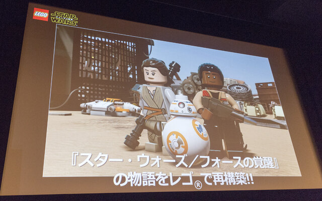 フォースと共にあらんことを！『LEGO スター・ウォーズ/フォースの覚醒』発売記念イベントレポ