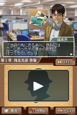 DS内田康夫ミステリー 名探偵・浅見光彦シリーズ「副都心連続殺人事件」