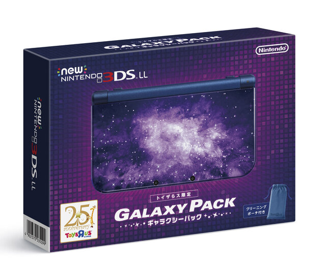 New3DS LL「ギャラクシーパック」がトイザらス限定で11月11日発売、北米のみのカラーリングが国内に登場