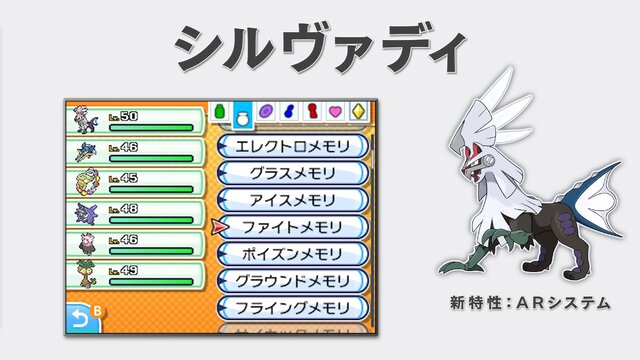 ポケモン サン ムーン アローラの ベトベトン は虹色 道具でタイプを変える シルヴァディ など新動画が公開 4枚目の写真 画像 インサイド
