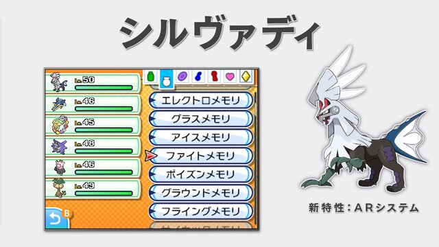 『ポケモン サン・ムーン』アローラの「ベトベトン」は虹色！？道具でタイプを変える「シルヴァディ」など新動画が公開