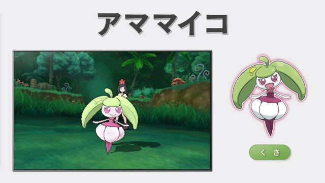 『ポケモン サン・ムーン』アローラの「ベトベトン」は虹色！？道具でタイプを変える「シルヴァディ」など新動画が公開