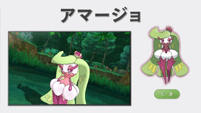 『ポケモン サン・ムーン』アローラの「ベトベトン」は虹色！？道具でタイプを変える「シルヴァディ」など新動画が公開