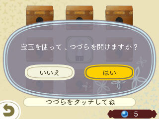 『めがみめぐり』コレクターズ・パッケージの内容がお披露目！ツクモちゃんの限定衣装がかわいすぎる…