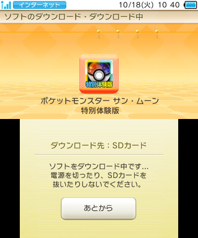 ポケモン サン ムーン 特別体験版が配信開始 サトシゲッコウガ と一緒にアローラ地方を冒険 インサイド