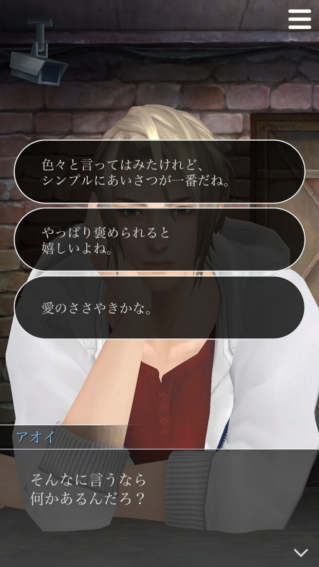 『囚われのパルマ』アオイ編のエピソード2配信―偽りの過去にアオイが苦悩する…