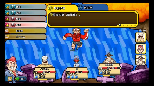 副大統領が戦うカートゥーンrpg シチズンズ オブ アース がps4 Ps Vitaに登場 10月26日配信決定 インサイド