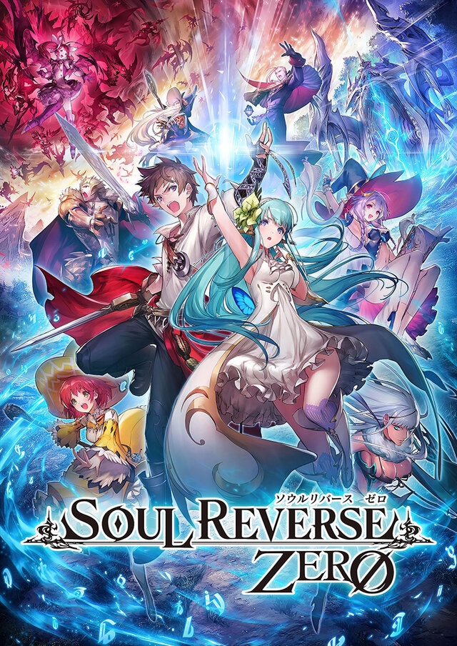 【レポート】セガ、スマホ向け新作RPG『SOUL REVERSE ZERO』を発表！古今東西の英雄たちが異世界に転生!?　