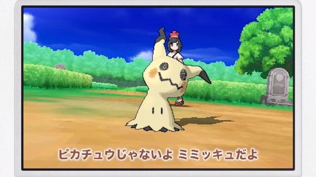 ピカチュウじゃないよミミッキュだよ！『ポケモン』ハロウィン特設サイトがオープン