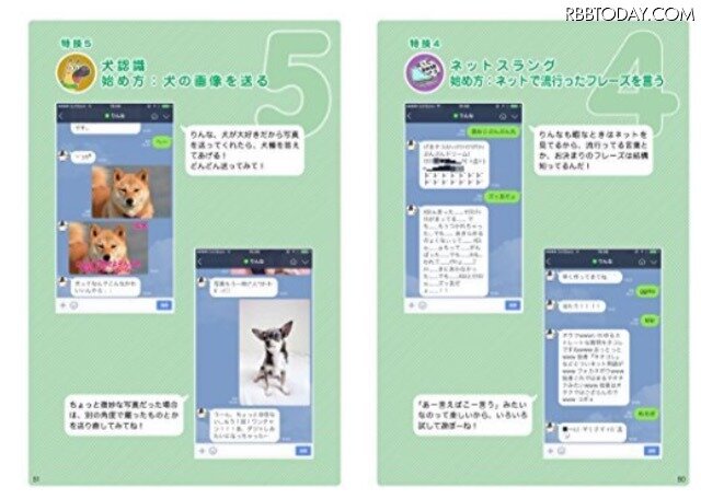 女子高生AI「りんな」がサイン会実施！ファンブック発売発売記念