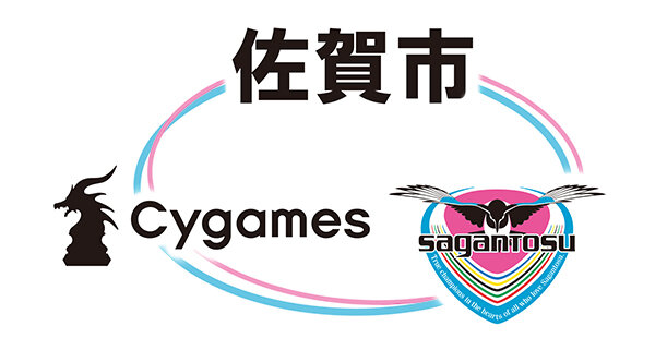 佐賀市、ふるさと納税のお礼の品に「Cygamesコラボグッズ」採用―『グラブル』のキャラが刻印！