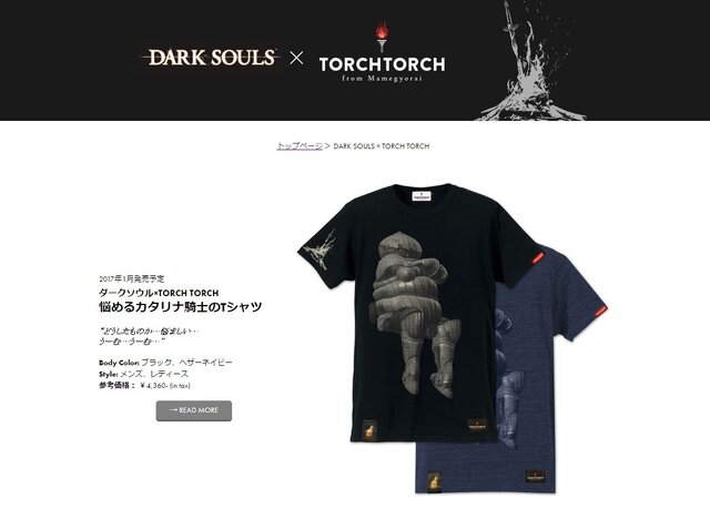 「TORCH TORCH」より『ダークソウル』Tシャツが登場！「心折れた戦士たち」「太陽の戦士ソラール」など4種