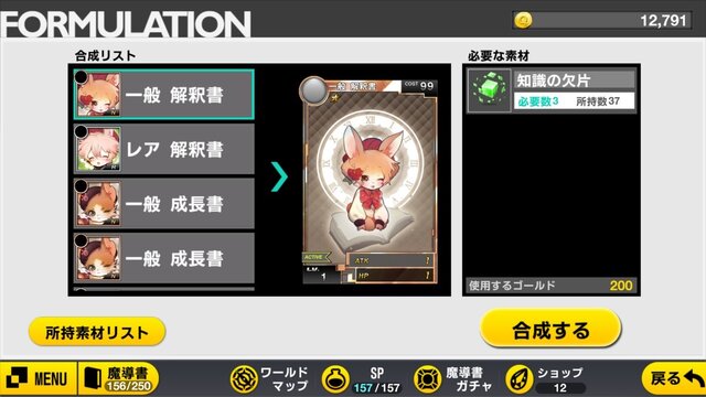 【プレイレポ】『魔法図書館キュラレ』はアプデでどう変わる？新要素とその魅力に迫る