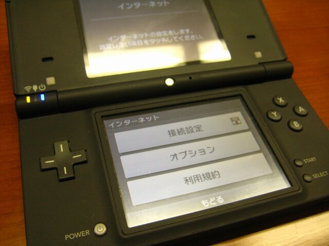 「どこでもWi-Fi」を早速試してみる―ゲーム機との相性は抜群