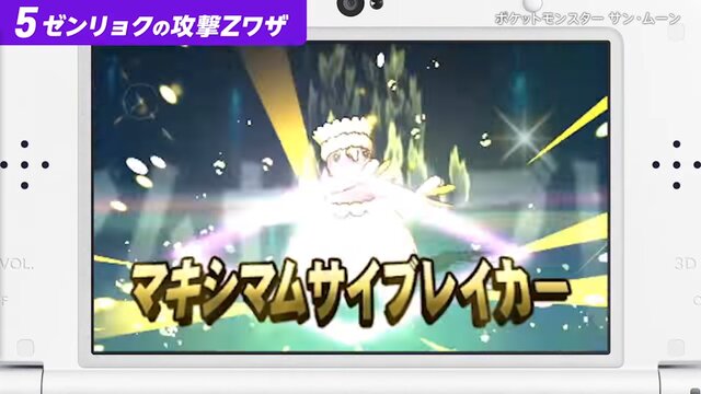 ポケモン サン ムーン 新たな紹介映像 Cmが公開 アローラ地方の冒険をまとめて動画でチェック 5枚目の写真 画像 インサイド