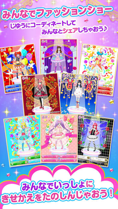 プリパラ 新アプリが17年リリース予定 プリチケメーカー は11月30日でサービス終了 6枚目の写真 画像 インサイド
