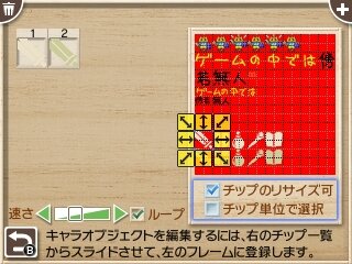 ゲームの中では傍若無人