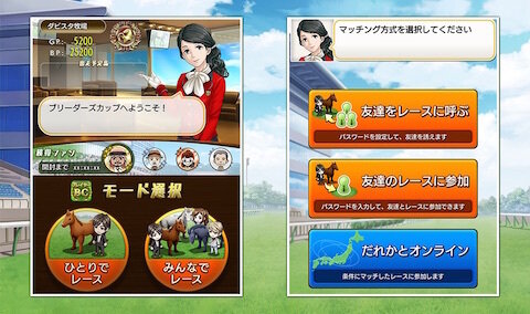 Android版『ダービースタリオン マスターズ』配信開始！限定種牡馬や金の馬蹄石プレゼントのキャンペーンも