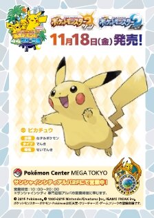 ポケモン 最新作の発売記念 イベント 新ポケモンとアローラの世界 をサンシャインシティで開催 2枚目の写真 画像 インサイド