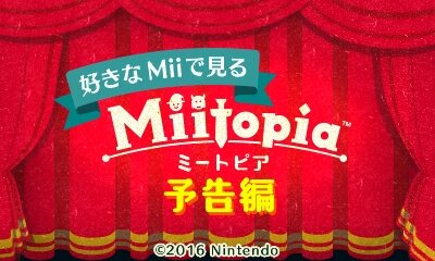 【レポート】3DS『ミートピア』は『トモコレ』×RPGな内容に！？自分のMiiで予告編をチェック