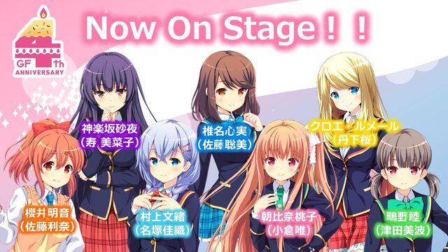 【レポート】伝説の「クロエ・ルメールですよ」を生披露！『ガールフレンド（仮）』4周年記念イベント