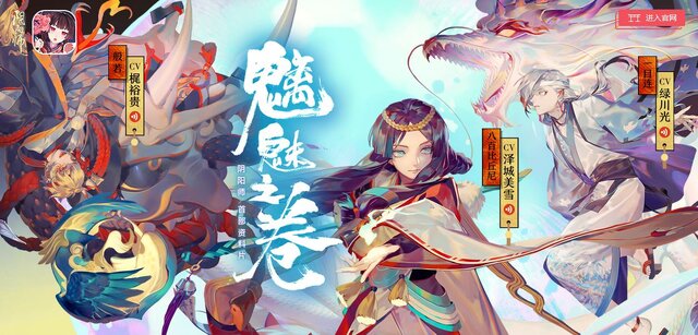 中国の人気アプリ 陰陽師 が凄い 平安時代の日本が舞台 有名声優多数起用でセリフは全て日本語 インサイド