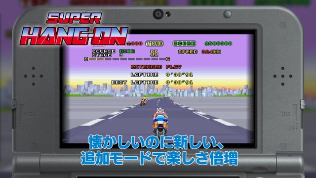 3DS『セガ3D復刻アーカイブス3』完全版PVが公開！『ターボアウトラン』など全9タイトルが一挙に紹介