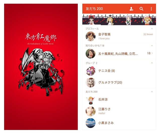 Lineの着せかえに 東方紅魔郷 が登場 鮮やかな紅色で染め上げよう インサイド