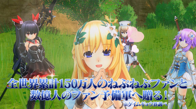 PS4『四女神オンライン』「ネプテューヌ」がかわいく動く新PV公開、公式サイトではゲームシステム情報や特典サントラ試聴も