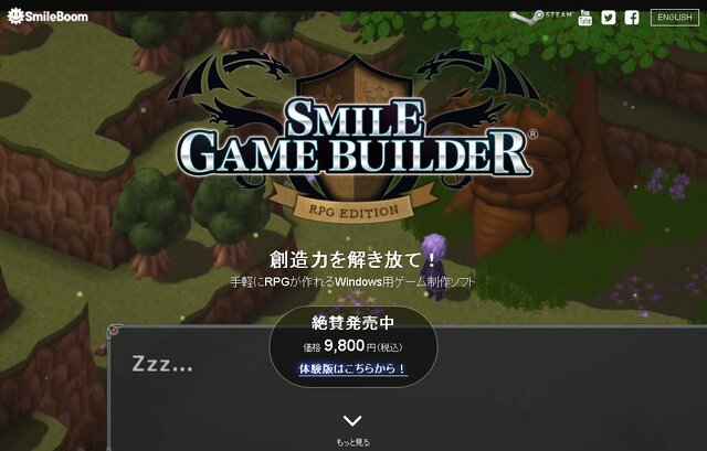 『コープスパーティー』がRPG制作ソフトの素材に！ 「デジゲー博」では『コープスパーティー2』の映像を出展