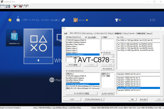 【特集】アバーメディア「AVT-C878」をレビュー！ 初心者にもやさしいハイエンドゲームキャプチャー