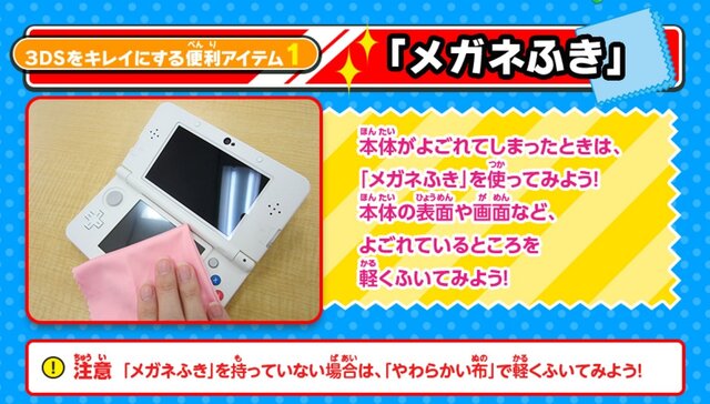 任天堂、3DSの掃除方法を公開―歯ブラシ・綿棒も活用しよう！