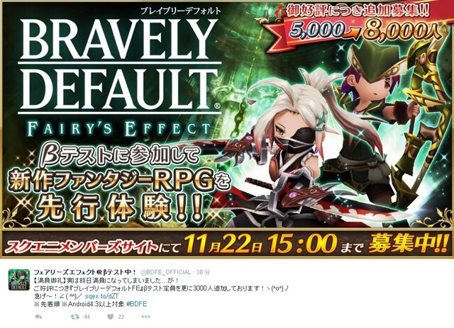 定員に達した『ブレイブリーデフォルト フェアリーズエフェクト』クローズドβテスト、更に先着3,000人を追加募集