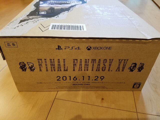 Ffxv 仕様のamazonボックスが登場 個数限定 ランダムで梱包に インサイド